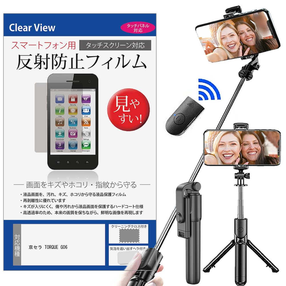 Amazon | メディアカバーマーケット 京セラ TORQUE G06 5.4インチ 自